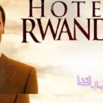 فیلم هتل رواندا 2004 Hotel Rwanda