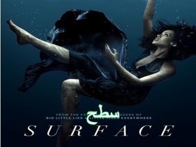 Image of surface-movie-poster-md