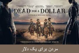 دانلود فیلم مردن برای یک دلار Dead for a Dollar 2022
