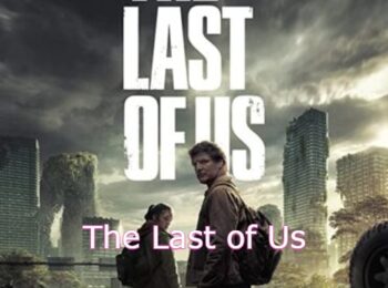 سریال آخرین بازمانده ما The Last of Us فصل اول ق 9 اضافه شد.