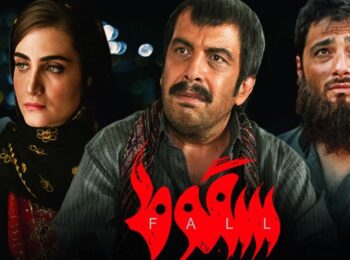 سریال ایرانی سقوط 1401 قسمت 4 اضافه شد.