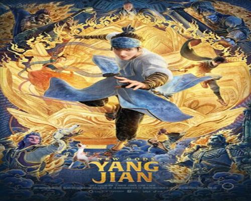 خدایان جدید یانگ جیان