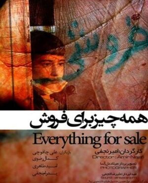 فیلم همه چیز برای فروش Everything for Sale 2014 (رایگان)