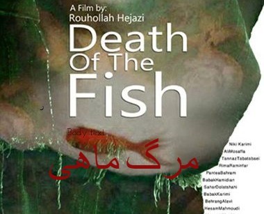 مرگ ماهی