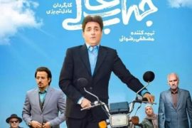 سریال ایرانی جنابعالی Jenabali 2022 ( رایگان )