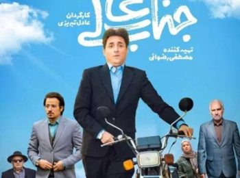 سریال ایرانی جنابعالی Jenabali 2022 ( رایگان )