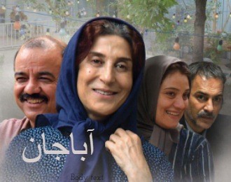 فیلم ایرانی آباجان Abba Jaan 2017 ( رایگان )