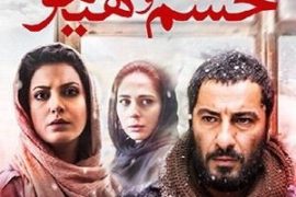 فیلم ایرانی خشم و هیاهو Sound and Fury 2016 (رایگان)