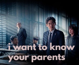 می‌خواهم والدینت را بشناسم