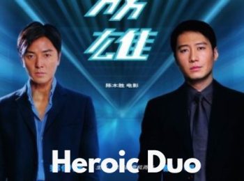 فیلم ارباب ذهن Heroic Duo 2003