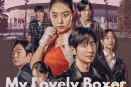 سریال کره ای بوکسور دوست داشتنی من My Lovely Boxer فصل اول ق 12 اضافه شد