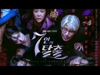سریال کره ای هفت فراری The Escape of the Seven فصل اول ق 17 اضافه شد.