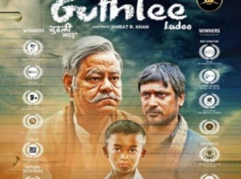 فیلم هندی گوتلی لادو Guthlee Ladoo 2023