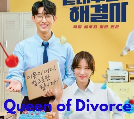 سریال کره ای ملکه طلاق Queen of Divorce فصل اول قسمت 10 اضافه شد.