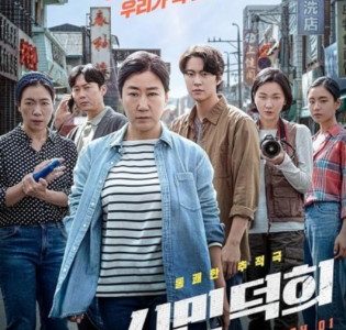 دانلود فیلم کره ای شهروند یک نوع Citizen of a Kind 2024
