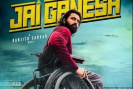 دانلود فیلم هندی درود بر گانش Jai Ganesh 2024