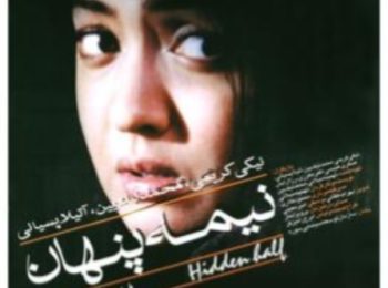 دانلود رایگان فیلم ایرانی نیمه پنهان The Hidden Half 2001